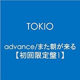 advance/�܂���������y��������1�zTOKIO�ɂ��