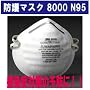 3M N95�}�X�N 8000�^ 30���� 1�� ���̃^�C�v