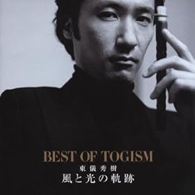 ���ƌ��̋O�Ձ@~BEST OF TOGISM~