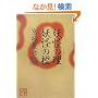 �d���̗� �d���̟B (��BOOKS)