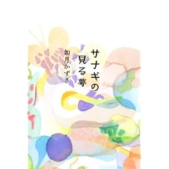�T�i�M�̌��閲