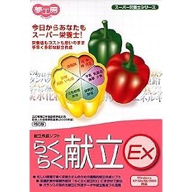 �炭�炭����EX �ܒ�������{�H�i�W�������\ ���{�l�̐H���ێ�(2005�N��)�Ή���