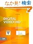 Digital Video and HD, Second Edition: Algorithms and Interfaces (The Morgan Kaufmann Series in Computer Graphics)