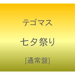 ���[�Ղ�y�ʏ�Ձz