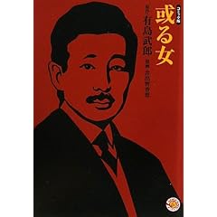 ���鏗 (�z�[���Ж��敶��) (MANGA BUNGO�V���[�Y)