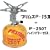 PRIMUS(�v�����X) 153�E���g���o�[�i�[+�y�n�C�p���[�K�X250�z�Z�b�g P-153
