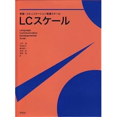 LC�X�P�[�� ����E�R�~���j�P�[�V�������B�X�P�[��