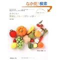 ���킢����؂ƃt���[�c�������ς� (Heart Warming Life Series)