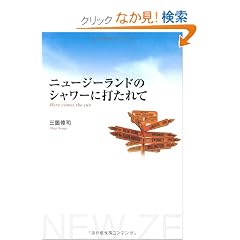 �j���[�W�[�����h�̃V�����[�ɑł����