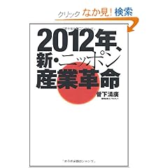 2012�N�A�V�E�j�b�|���Y�Ɗv��