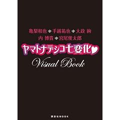 �T���a�� ��z�S�� �吭�� �����M �{���r���Y ���}�g�i�f�V�R���ω� �u�����������@�a������ (�u�k��MOOK)