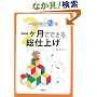中国語検定2級一ヶ月でできる総仕上げ