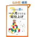 �����ꌟ��2���ꃖ���łł��鑍�d�グ