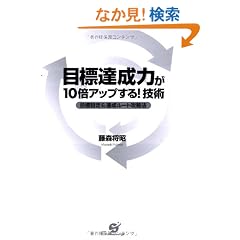 �ڕW�B���͂�10�{�A�b�v����!�Z�p