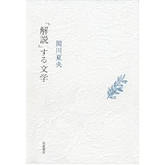 �u����v���镶�w