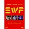アース・ウィンド&ファイアー (Earth, Wind & Fire)