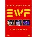 ���C���E�C���E�W���p�� [DVD]