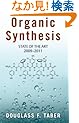 Organic Synthesis: State of the Art 2009 - 2011