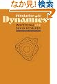 Introduction to Dynamics