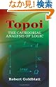 Topoi: The Categorial Analysis of Logic (Dover Books on Mathematics)