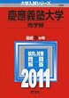 �c��`�m��w(���w��) [2011�N�� ��w�����V���[�Y] (��w�����V��-�Y�@�Q�T�W)