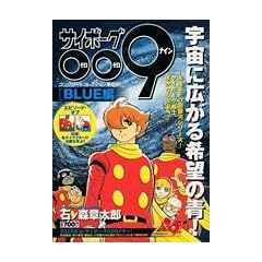 �T�C�{�[�O009�R���v���[�g�R���N�V����[BLUE��]�F���ɍL���閳���̐�! (���N�T���f�[�R�~�b�N�X�X�y�V����)
