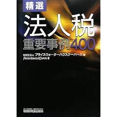 ���I �@�l�ŏd�v����400