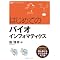 �o�C�I�C���t�H�}�e�B�b�N�X�{
