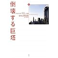 �|�󂷂鋐���q��r�\�A���J�C�_�Ɓu9�E11�v�ւ̓�