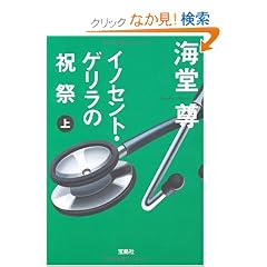 �C�m�Z���g�E�Q�����̏j�� (��) (�󓇎Е��� C �� 1-7)