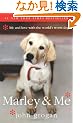 Marley & Me: Life and Love with the World's Worst Dog