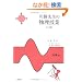 �쏟�搶�̕������Ɓq�㊪�r�͊w��
