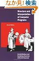Structure and Interpretation of Computer Programs (MIT Electrical Engineering and Computer Science)