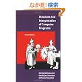Structure and Interpretation of Computer Programs (MIT Electrical Engineering and Computer Science)
