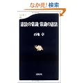 ���@�̏펯 �펯�̌��@ (���t�V��)