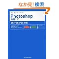 �ł���N���G�C�^�[ Photoshop�ƏK�i�r CS3/CS2/CS�Ή� (�ł���N���G�C�^�[�V���[�Y)(DVD-ROM�t)