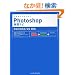 �ł���N���G�C�^�[ Photoshop�ƏK�i�r CS3/CS2/CS�Ή� (�ł���N���G�C�^�[�V���[�Y)(DVD-ROM�t)