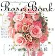 Rose Book�\���A�ł��������V�����o���}��625�i��