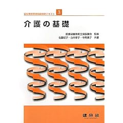 ���������Ǘ��Z�\����e�L�X�g�q3�r���̊�b (���������Ǘ��Z�\����e�L�X�g 3)