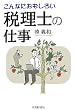 ����Ȃɂ������낢�ŗ��m�̎d��