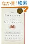 The Emperor of All Maladies: A Biography of Cancer