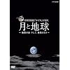 NHK VIDEO ������q���u������v���������ƒn��~�n���̏o ������ �n���̓�~ [DVD]