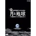 NHK VIDEO ������q���u������v���������ƒn��~�n���̏o ������ �n���̓�~ [DVD]