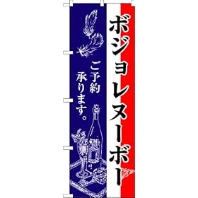 �̂ڂ���u�{�W�����k�[�{�[���\�񏳂�܂��vNSM-183