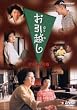 �����z�� �f���b�N�X�� [DVD]
