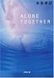 ALONE TOGETHER (�o�t����)