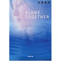 ALONE TOGETHER (�o�t����)