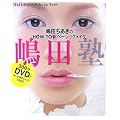 VOCE Super Make Up Book ���c��������HOW TO �V�x�[�V�b�N���C�N�u���c�m�v