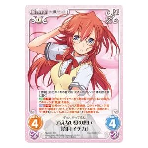 Chaos TCG　カオス あの夏で待ってる NM-001 消えない夏の想い「貴月 イチカ」
