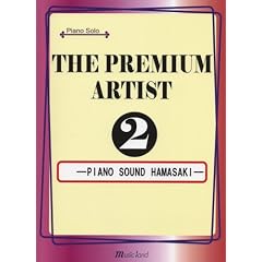 PIANO SOLO �U�E�v���~�A���A�[�e�B�X�g 2 -PIANO SOUND HAMASAKI-